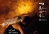 “The saving light” al Bonaccorsi di Macerata